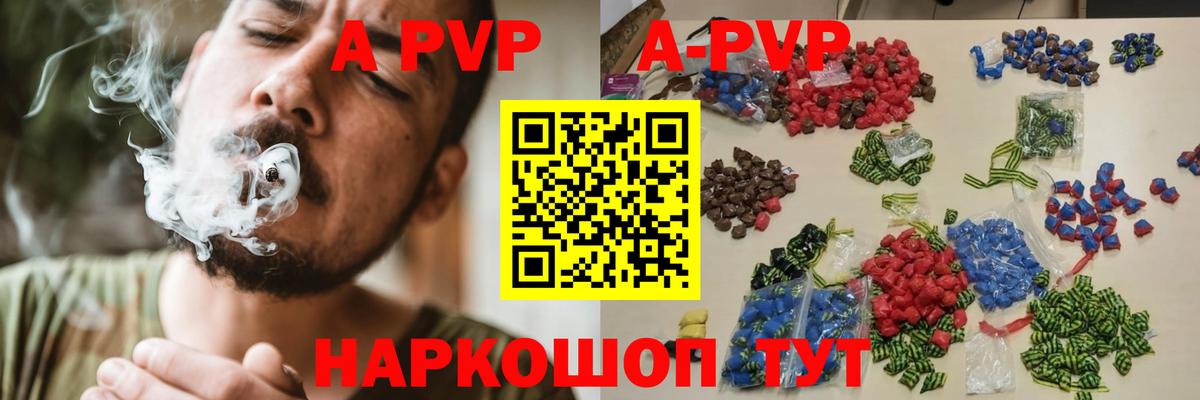 A-PVP СК  A PVP СК КРИС  Прокопьевск  Alfa_PVP  А ПВП кристаллы  Вход с VPN 