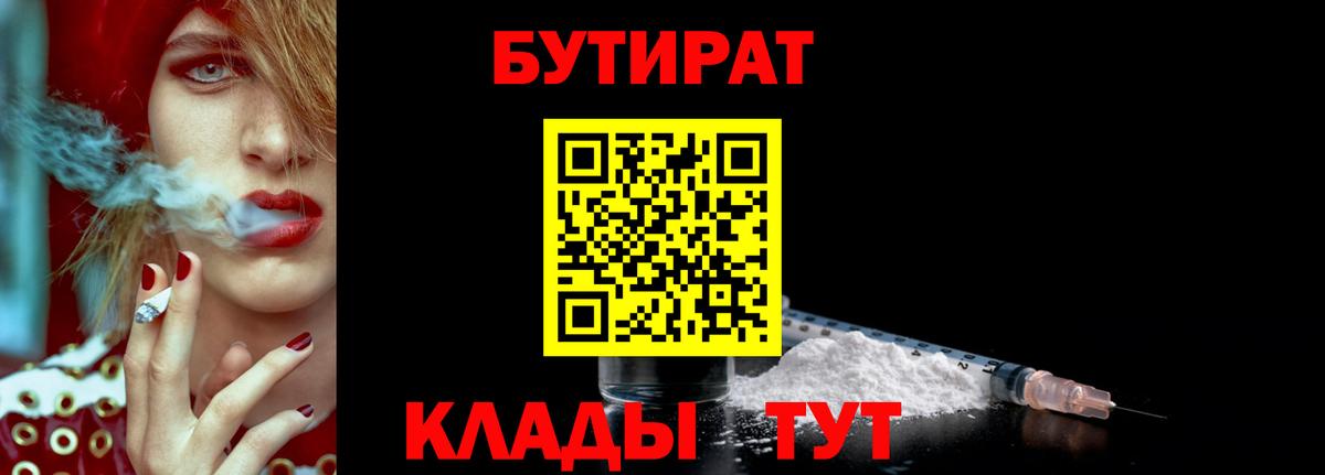 Бутират оксибутират Прокопьевск