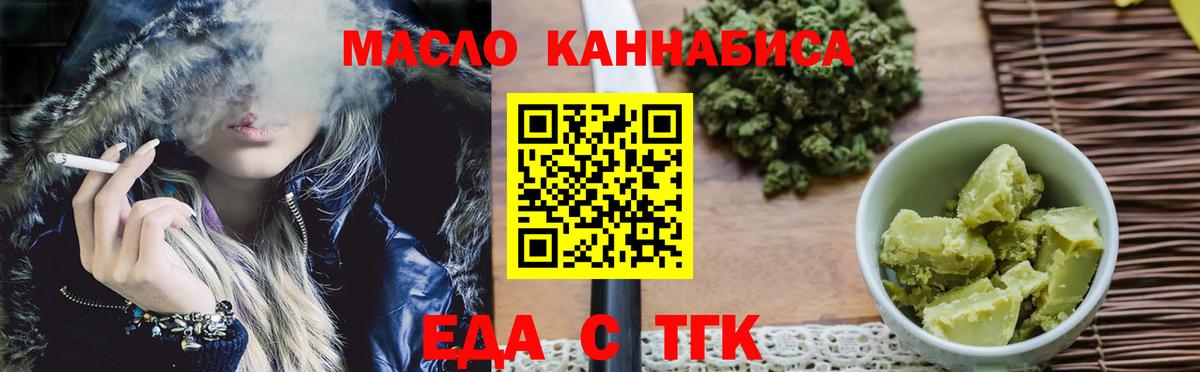 Прокопьевск  Печенье с ТГК марихуана  Вход с VPN 