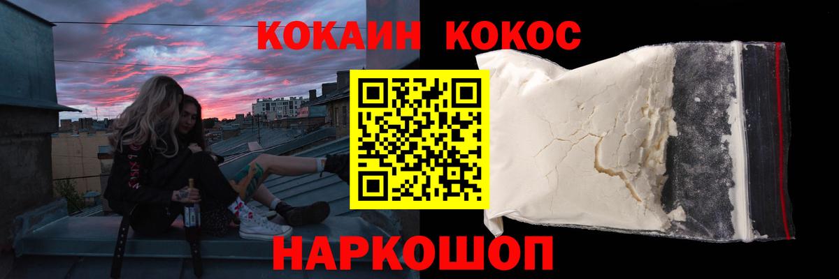 COCAIN Перу  Вход с VPN  Cocaine Columbia  Прокопьевск 