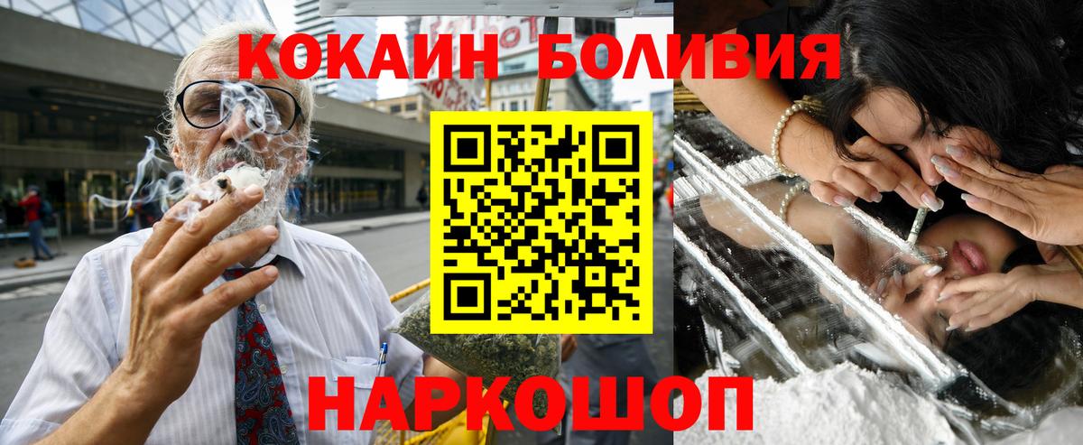 Кокаин FishScale Прокопьевск
