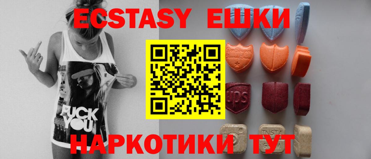 Прокопьевск  Экстази Philipp Plein  ЭКСТАЗИ диски  ЭКСТАЗИ  Вход с VPN 