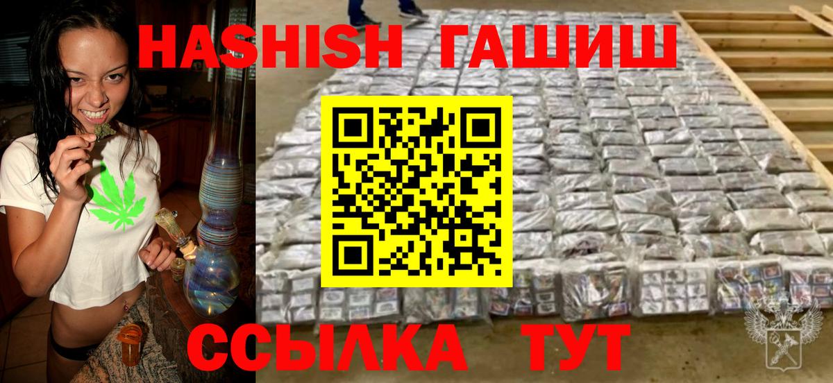 ГАШ AMNESIA HAZE  ГАШ хэш  Прокопьевск  Вход с VPN 