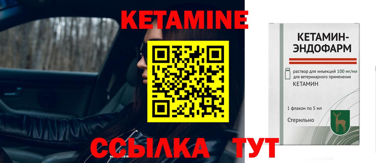 Прокопьевск  Кетамин ketamine  гидра маркетплейс  Вход с VPN 