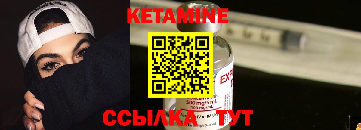 Кетамин VHQ Прокопьевск