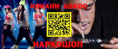 кокаин премиум Северобайкальск