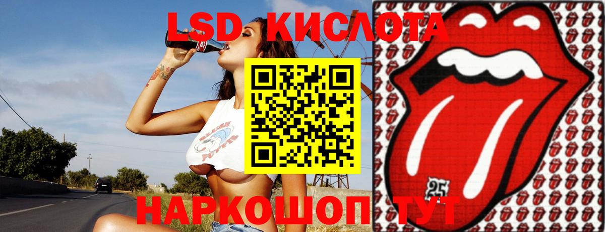 LSD-25 экстази кислота Прокопьевск