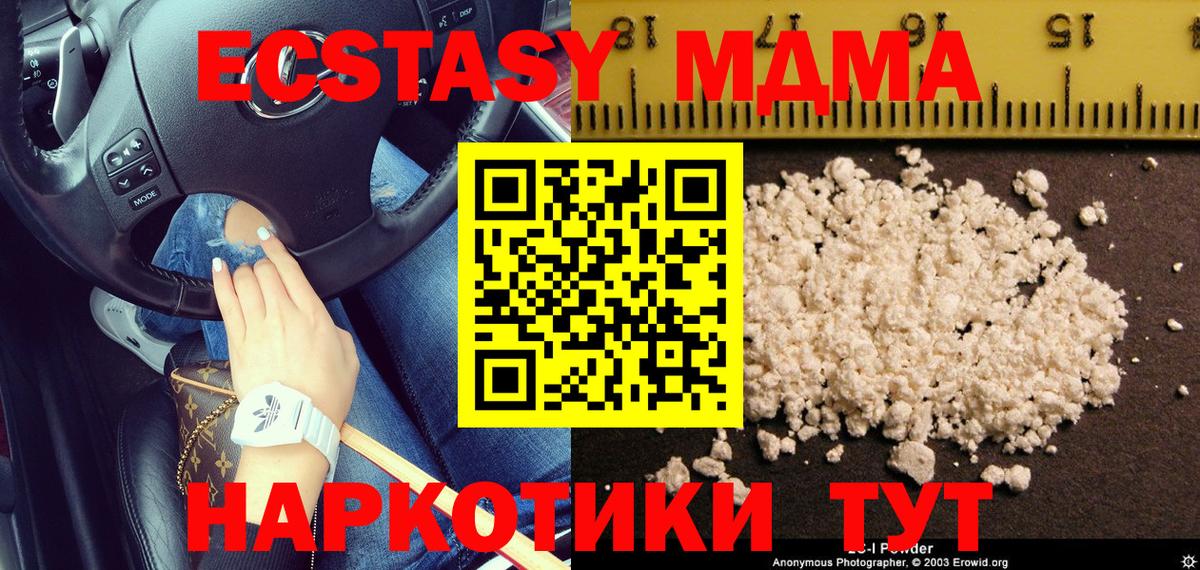 MDMA молли Прокопьевск