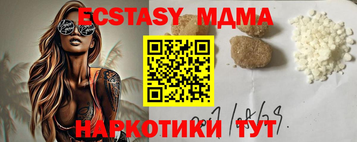 Прокопьевск  МДМА VHQ  MDMA VHQ  МДМА  Вход с VPN 