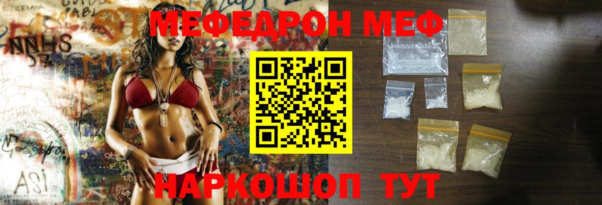 Меф  Вход с VPN  Прокопьевск  Мефедрон мука  МЯУ-МЯУ  МЯУ-МЯУ VHQ 