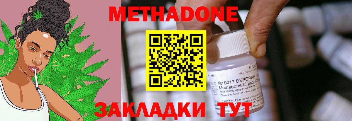 МЕТАДОН мёд Прокопьевск