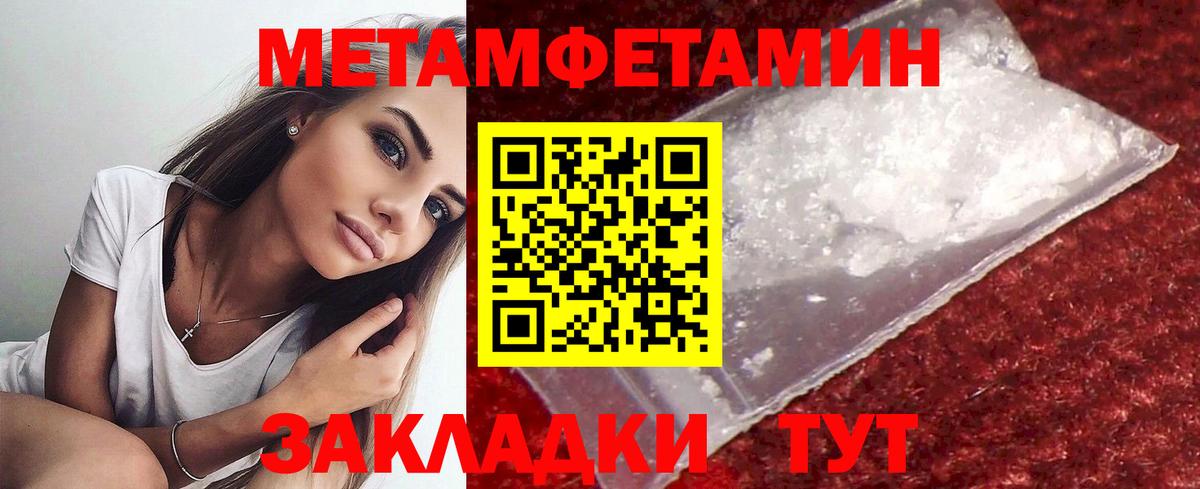 МЕТАМФЕТАМИН витя  МЕТАМФЕТАМИН витя  Прокопьевск  Вход с VPN 