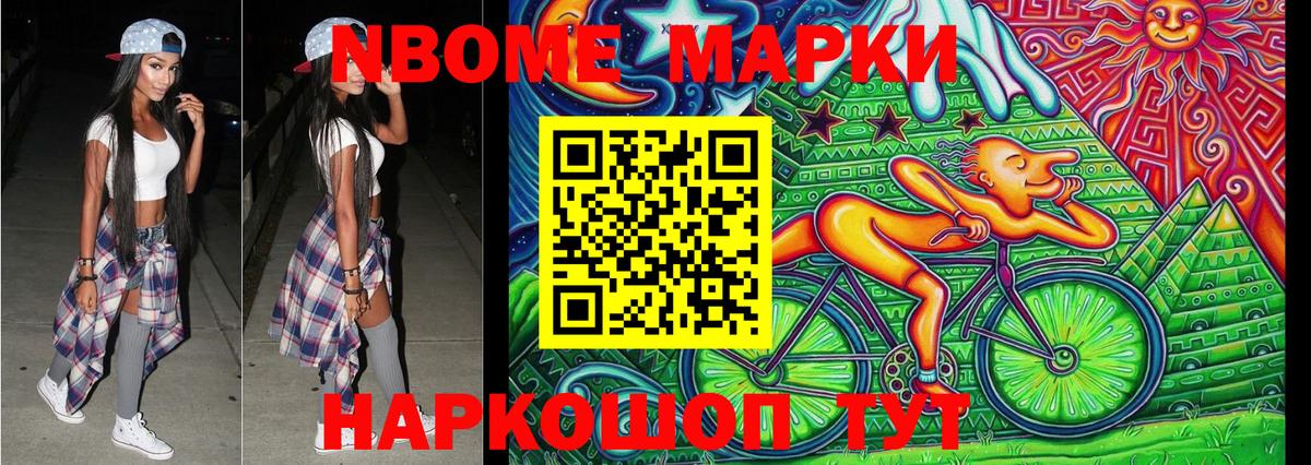 Марки N-bome  Марки NBOMe 1,5мг  Прокопьевск  Вход с VPN  Марки NBOMe 1,5мг 