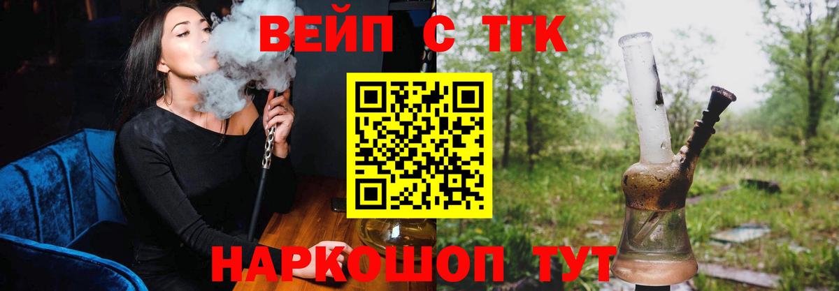ТГК концентрат  Вход с VPN  Прокопьевск 