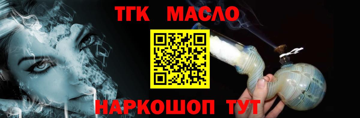 Дистиллят ТГК Wax Прокопьевск